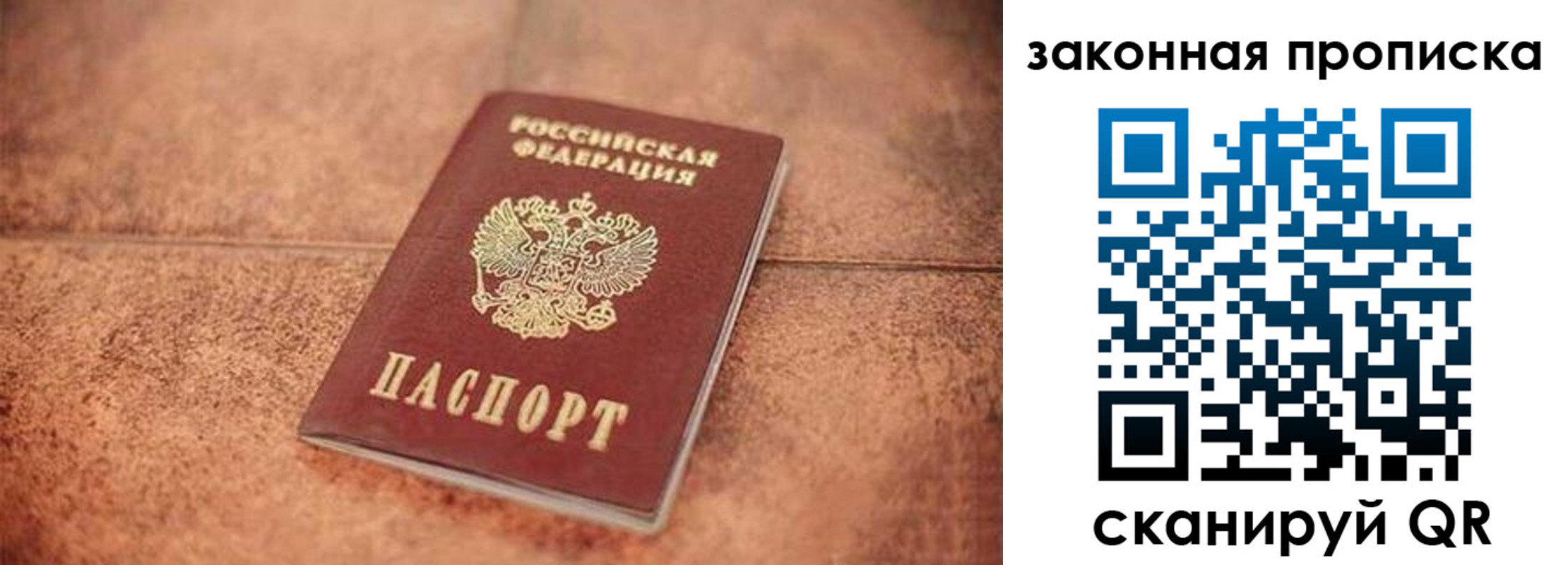 временная прописка в Новоуральске